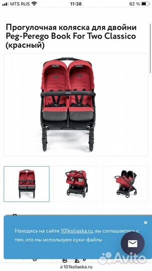 Прогулочная коляска peg perego