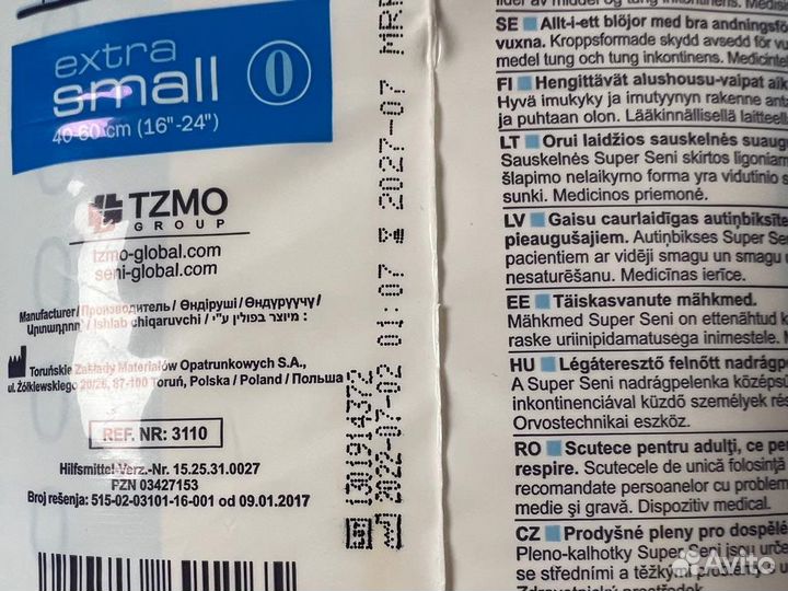 Подгузники seni extra small