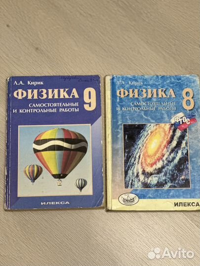 Физика Кирик 7 8 9 класс самостоятельные работы