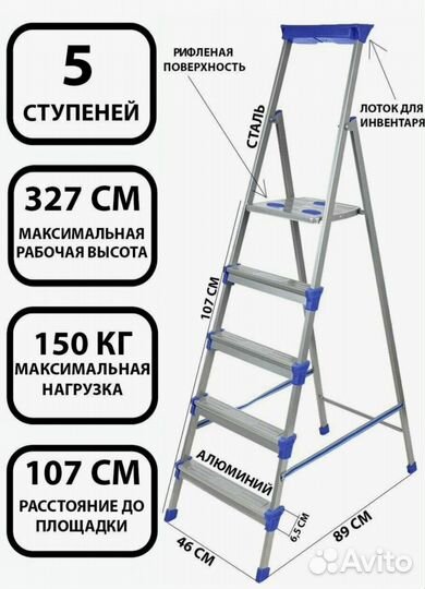 Стремянка Nika