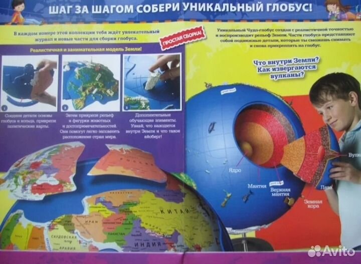 Чудо-глобус (многослойная модель Земли)