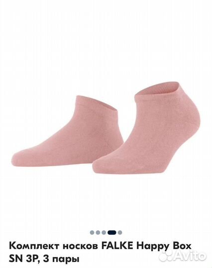 Женские носки Falke