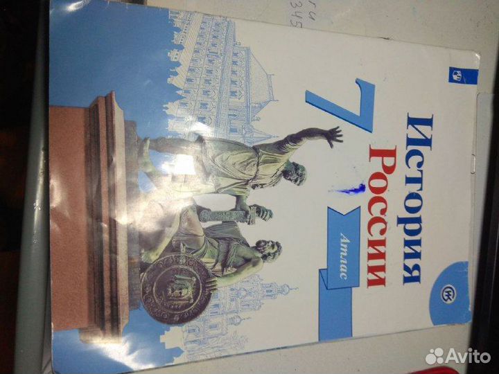 Атлас 7 класс
