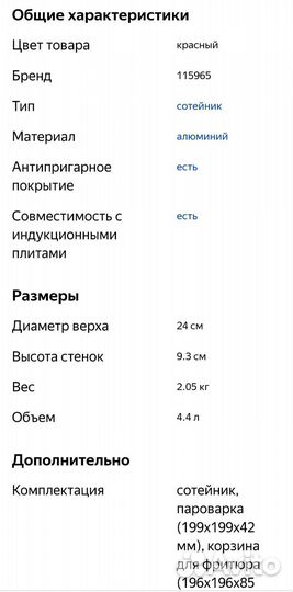 Кастрюля -пароварка- фритюрница