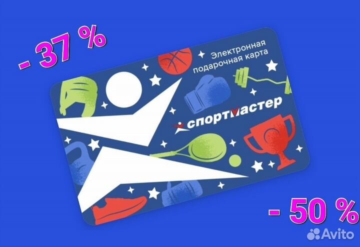 Бонусы Спортмастер 12244 на карте