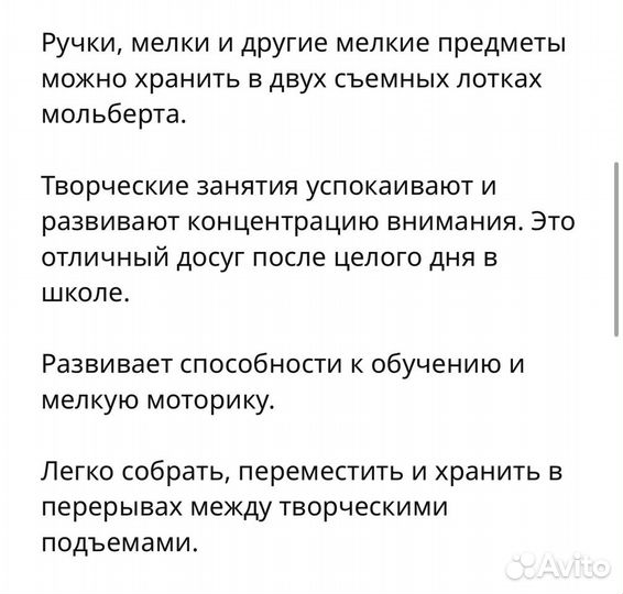 Доска мольберт IKEA