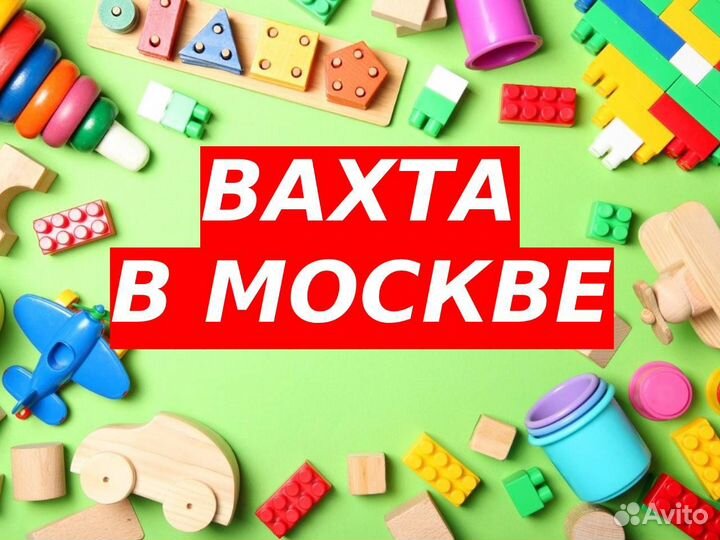 Комплектовщик на склад м/ж