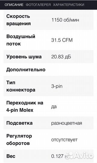 Вентилятор для корпуса 120 мм