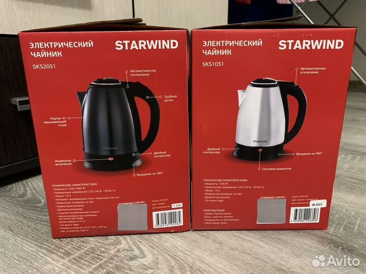 Чайник электрический Starwind 1.8л новый