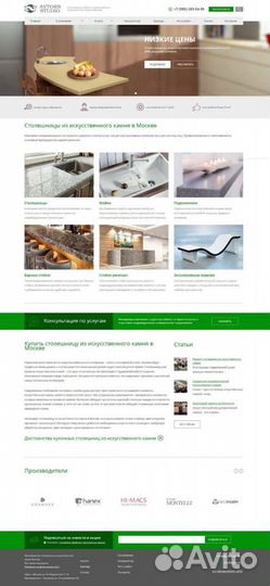 Создание и продвижение сайтов