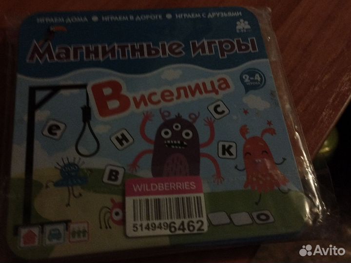 Настольные игры для детей