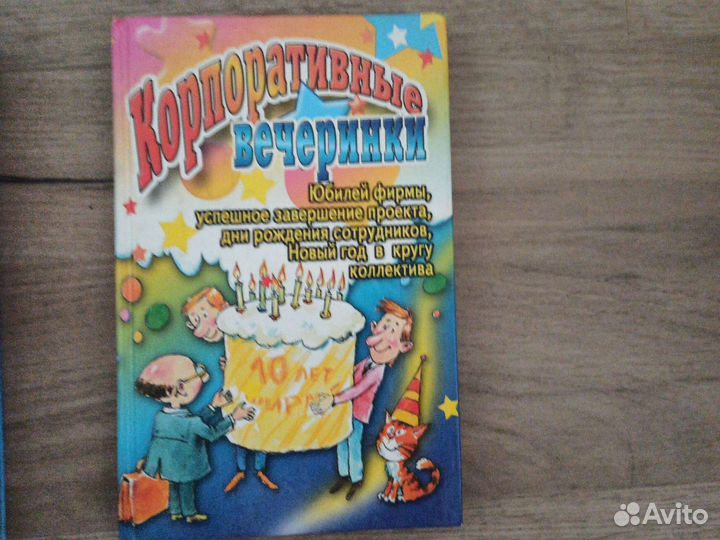 Книги для аниматоров