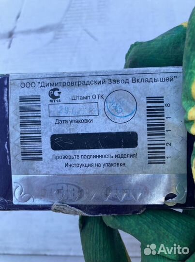 7405.1000104Р4р5р6 Вкладыши камаз шатунные