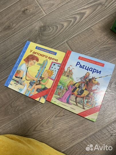 Книги с окошками из серии 