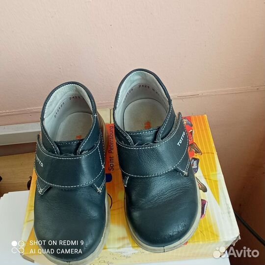 Туфли детские для мальчика