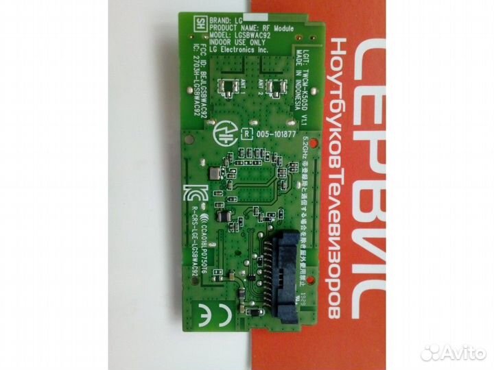 Twcm-K505D lgsbwac92 RF module LG