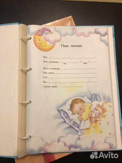 Альбом для малыша