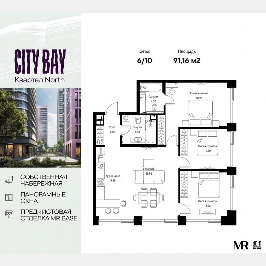 3-к. квартира, 91,2 м², 6/10 эт.