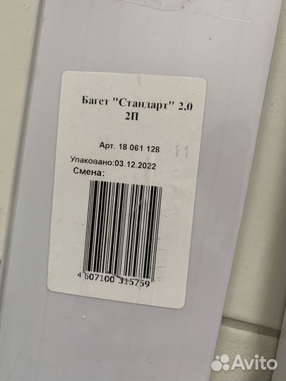 Гардина для штор потолочная