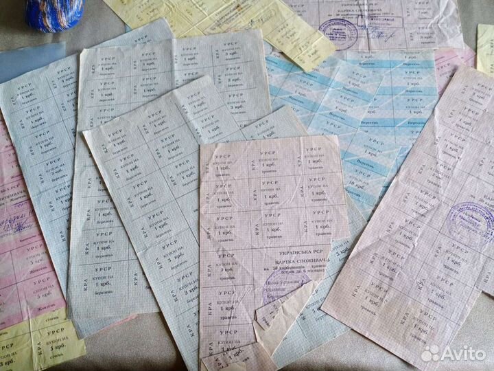 Антиквариат) купоны Крым и лотереи