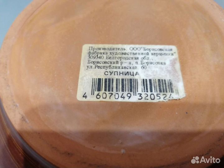 Посуда керамическая