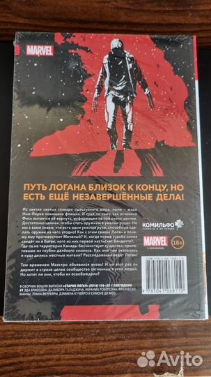 Комиксы marvel