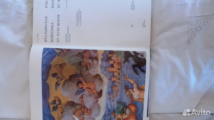 Альбом. Итальянская майолика 15-18 век