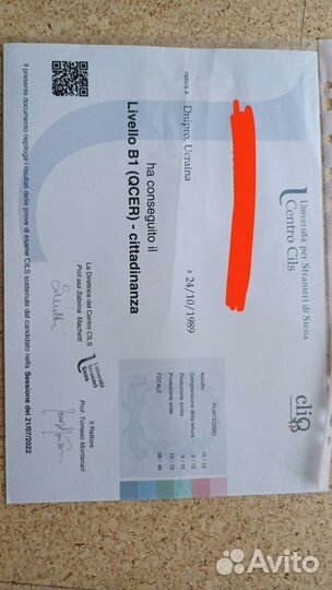 Преподаватель итальянского языка онлайн