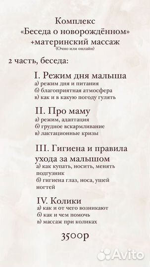 Детский массаж