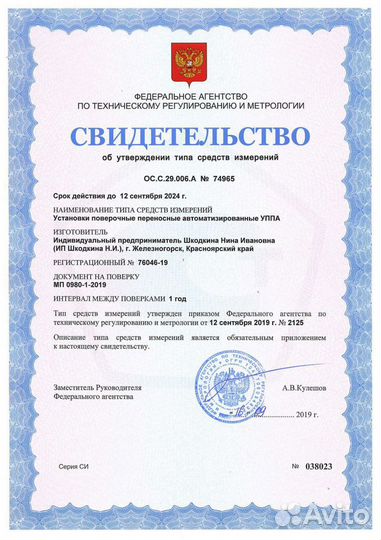 Поверочная установка Уппа-3А для поверки счетчиков