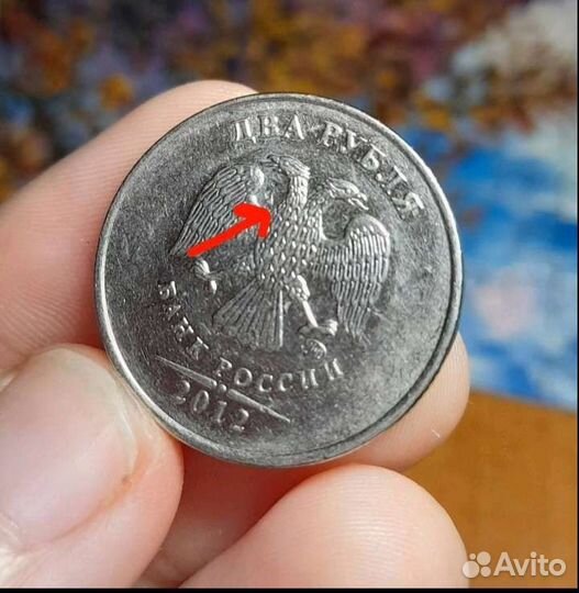 Монета 2 рубля, брак