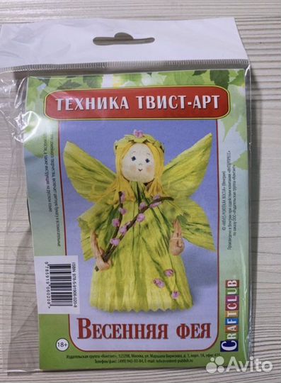 Набор для творчества, подарочный набор