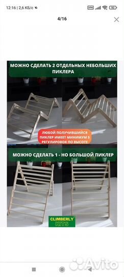 Треугольник пиклера трансформер