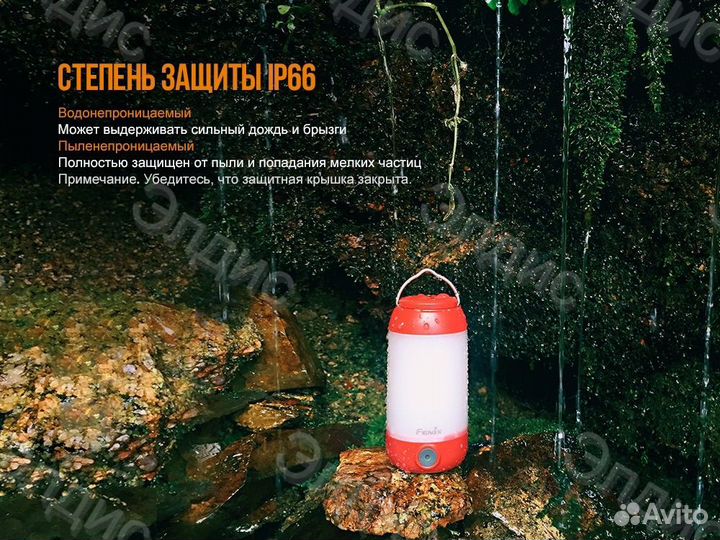 Fenix CL26R Rr, фонарь кемпинговый аккумуляторный