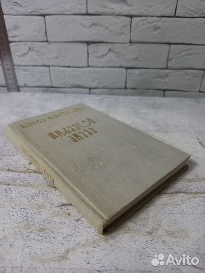 Берулава Х. М. Двенадцать поэм (на грузинском язык