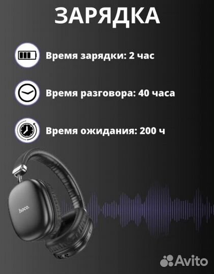 Беспроводные наушники