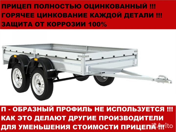 Прицеп легковой Титан 3.0х1.5м 2 оси 30см борт