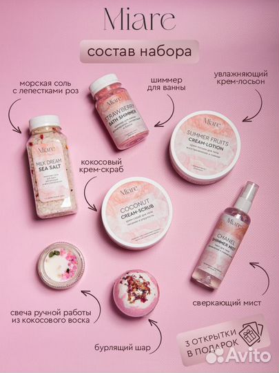 Подарочный набор косметики