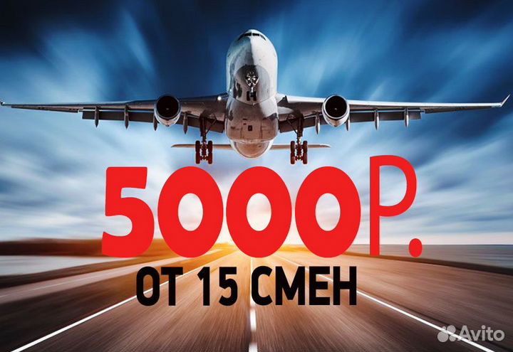 Вахта 15 смен Москва Упаковщик/ца борт. питания