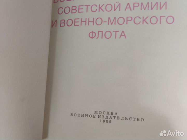 Правила ношения военной формы одежды