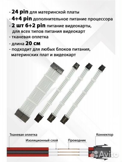 Кабель для модинга пк(белый)