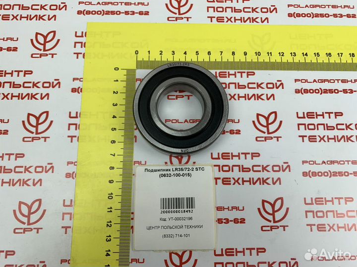 Подшипник LR35/72-2 STC (0632-100-015)