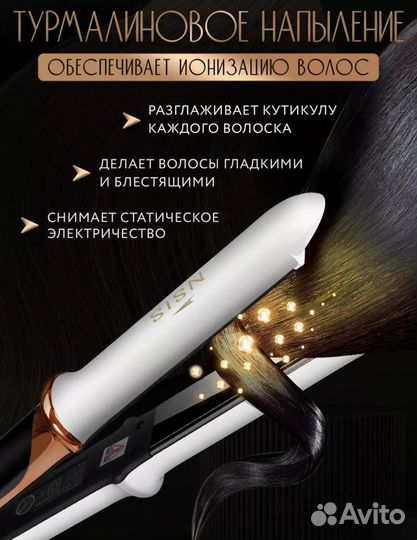 Выпрямитель утюжок для волос