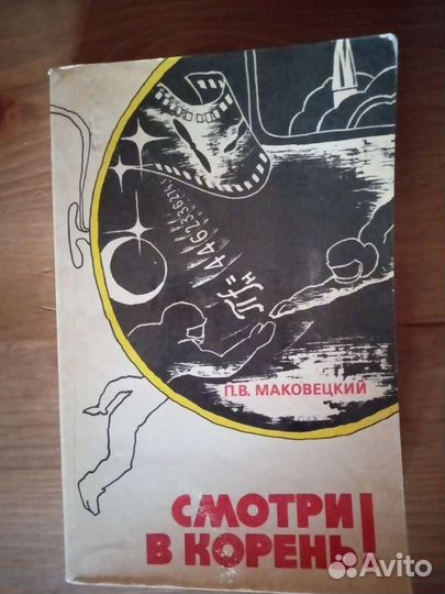 Задачи по физике с решениями. Маковецкий