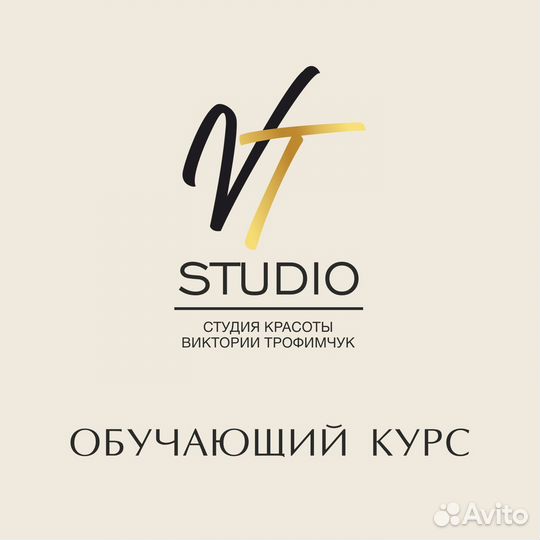 Обучение парикмахера