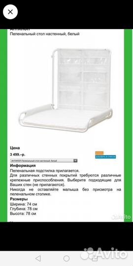 Настенный пеленальный столик