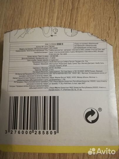 Крючки для кухни