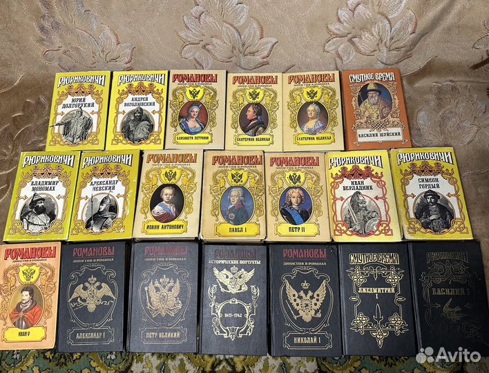 Романовы и Рюриковичи