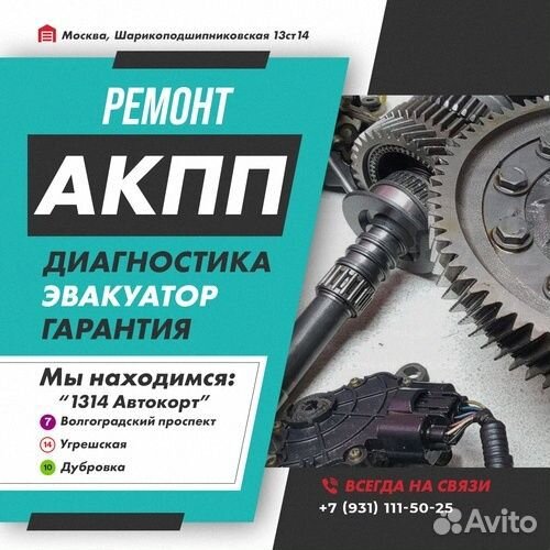 Ремонт АКПП F4A41 Mitsubishi grandis с гарантией