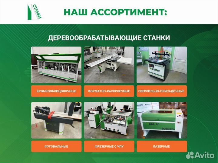 Станок торцовочный woodtec T400 NEW